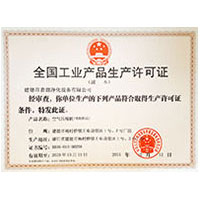 欧美大鸡巴射精熟妇全国工业产品生产许可证